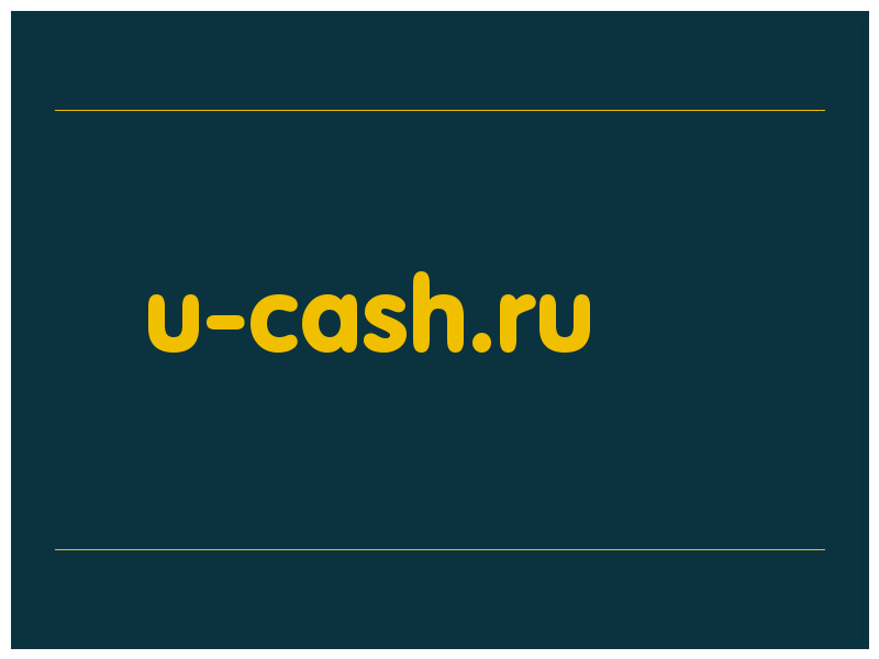 сделать скриншот u-cash.ru