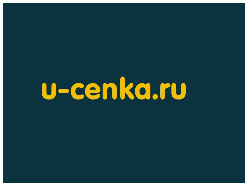 сделать скриншот u-cenka.ru