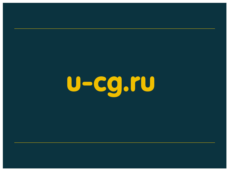 сделать скриншот u-cg.ru