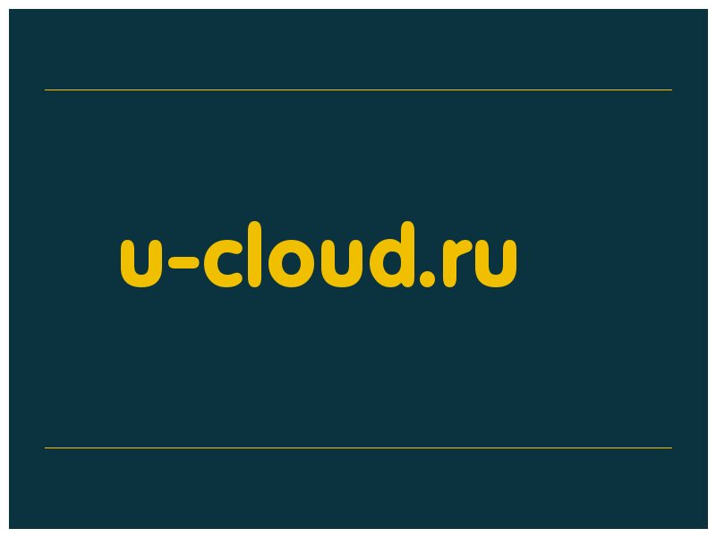 сделать скриншот u-cloud.ru