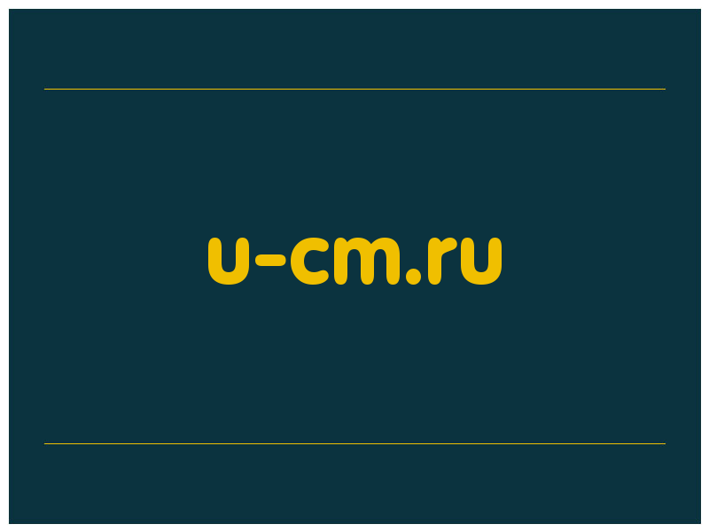сделать скриншот u-cm.ru
