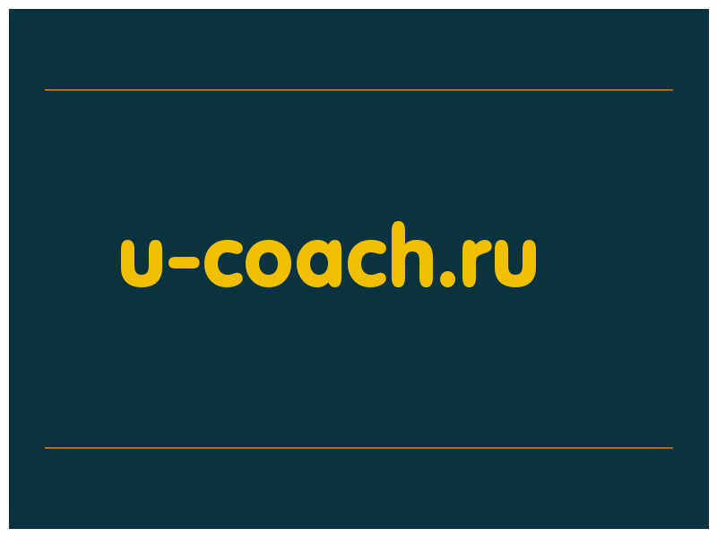 сделать скриншот u-coach.ru