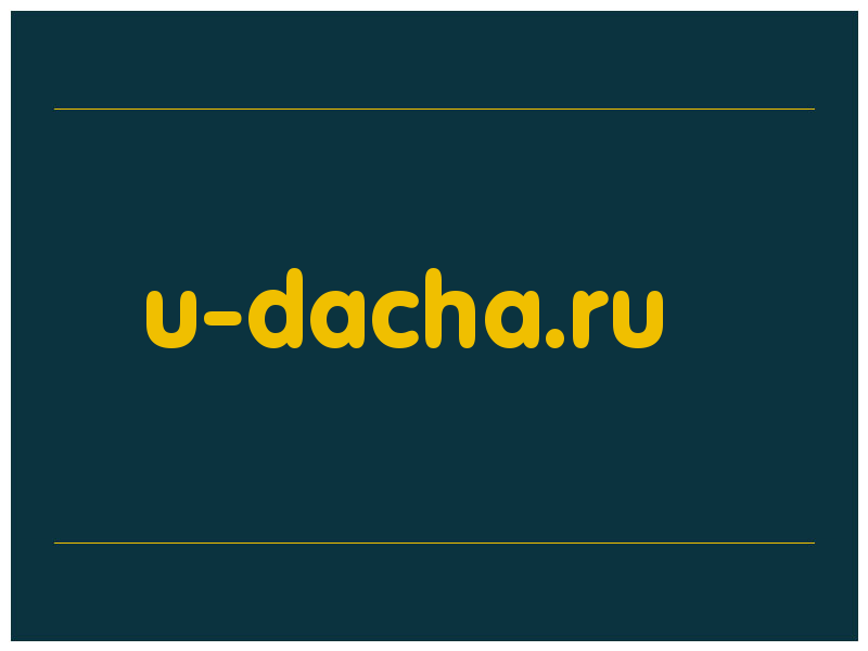 сделать скриншот u-dacha.ru