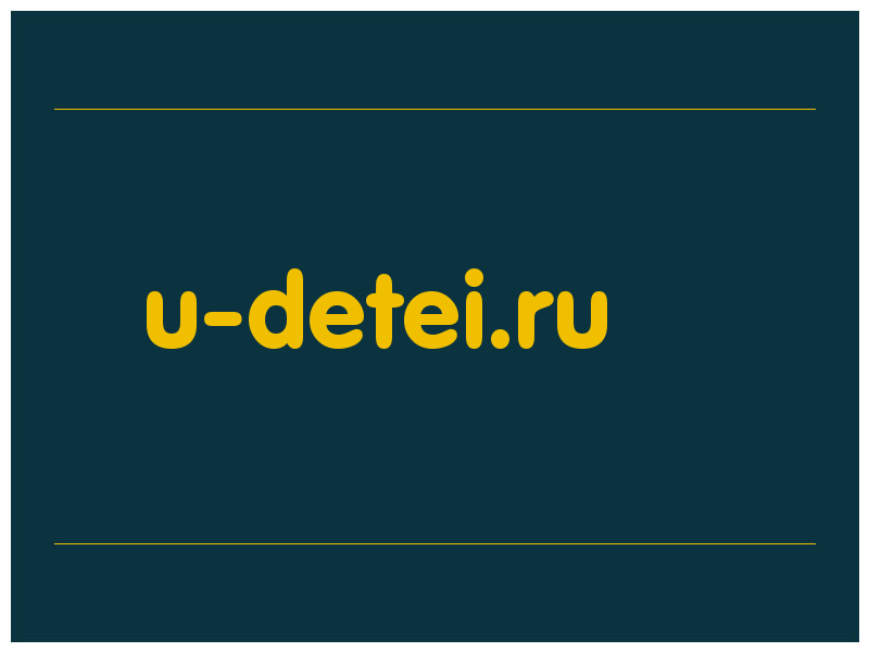 сделать скриншот u-detei.ru