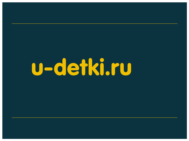 сделать скриншот u-detki.ru