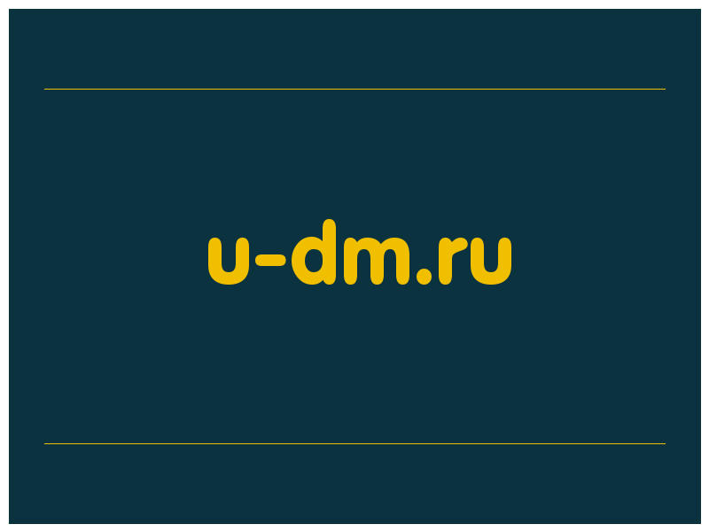 сделать скриншот u-dm.ru