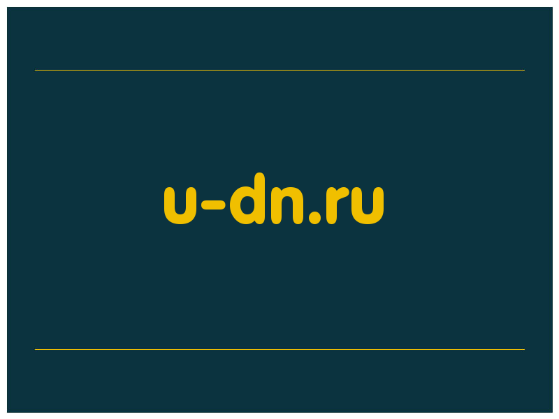 сделать скриншот u-dn.ru