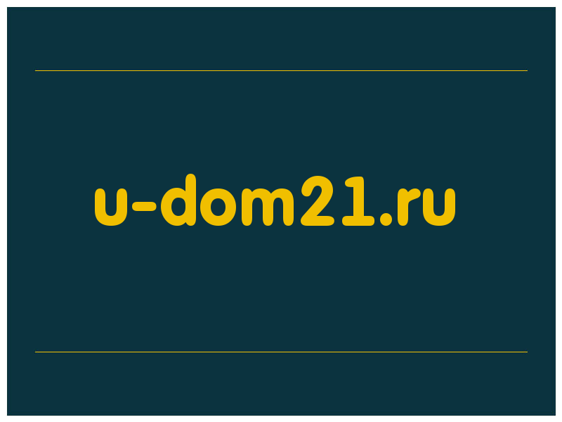 сделать скриншот u-dom21.ru