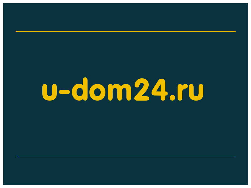 сделать скриншот u-dom24.ru