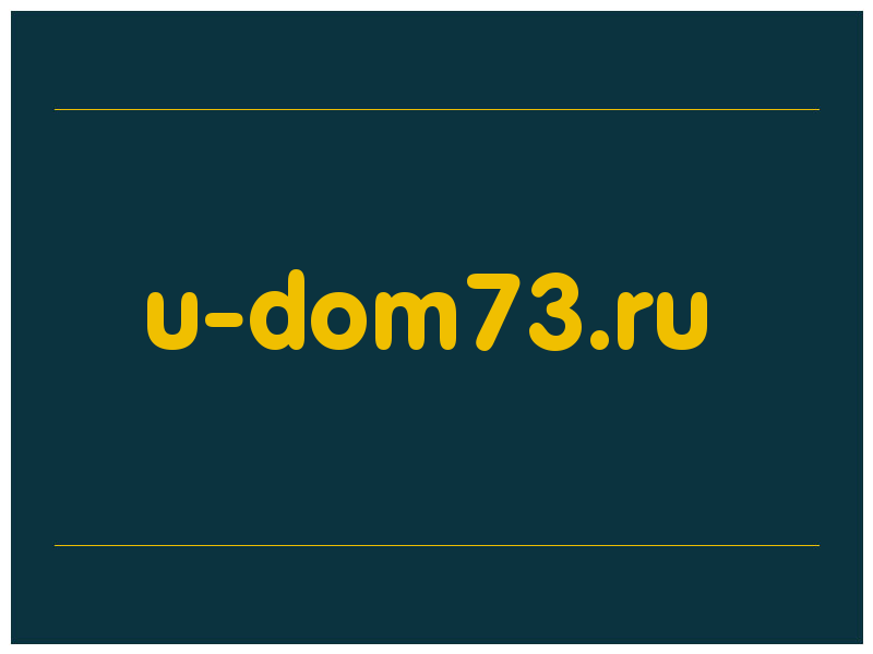 сделать скриншот u-dom73.ru