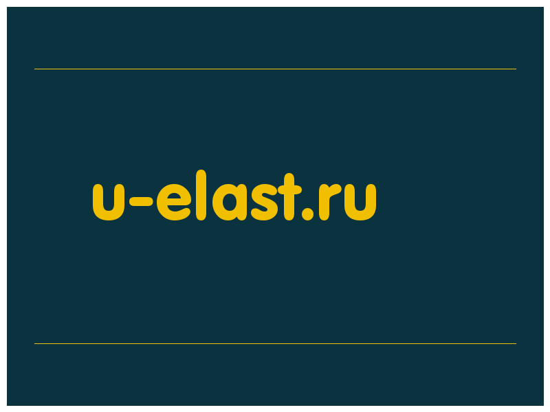 сделать скриншот u-elast.ru