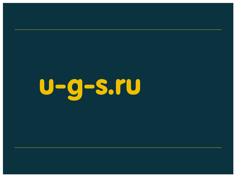 сделать скриншот u-g-s.ru