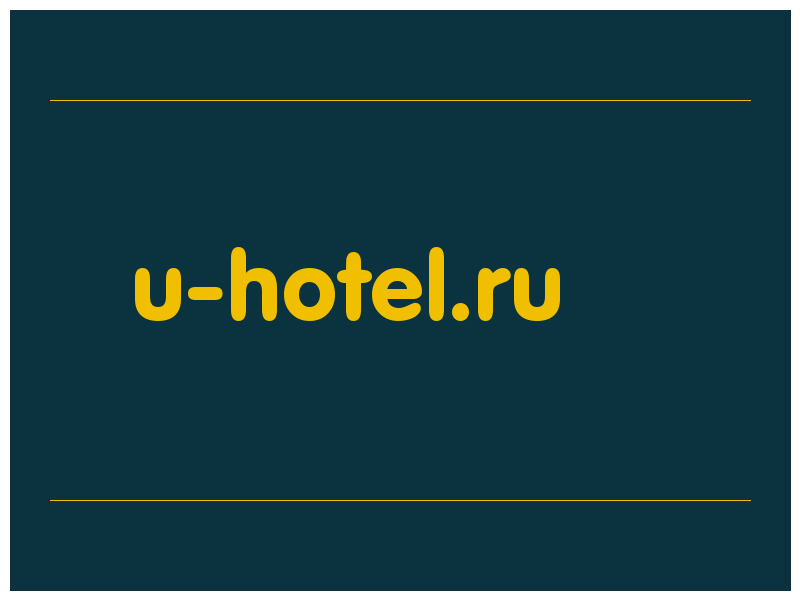 сделать скриншот u-hotel.ru