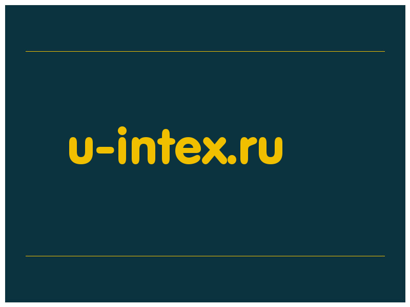 сделать скриншот u-intex.ru