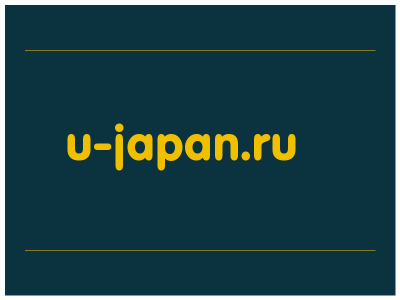 сделать скриншот u-japan.ru