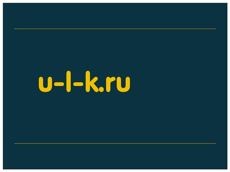 сделать скриншот u-l-k.ru