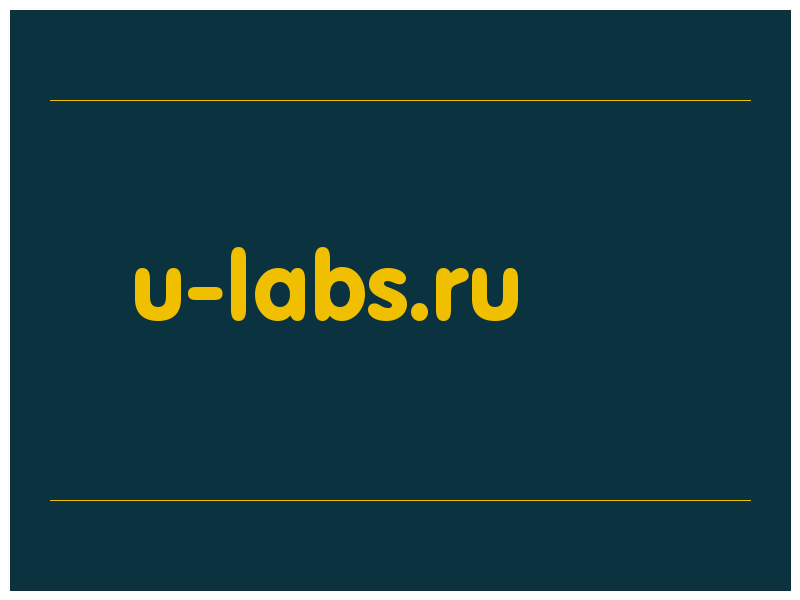 сделать скриншот u-labs.ru