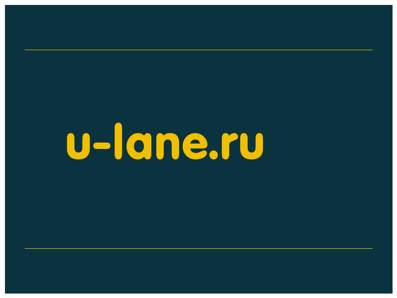 сделать скриншот u-lane.ru