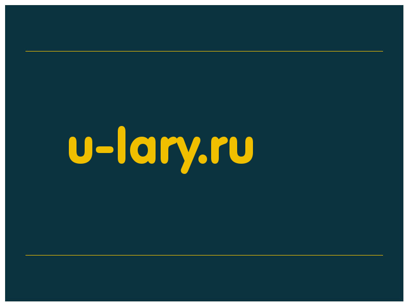 сделать скриншот u-lary.ru