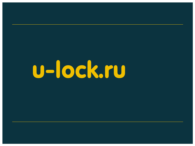 сделать скриншот u-lock.ru