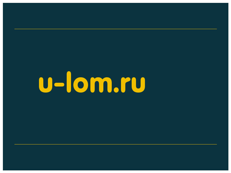 сделать скриншот u-lom.ru