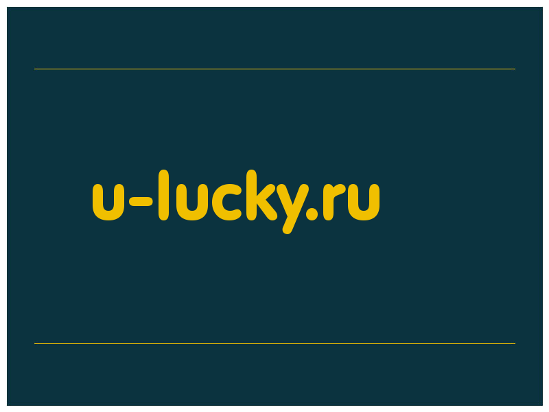 сделать скриншот u-lucky.ru