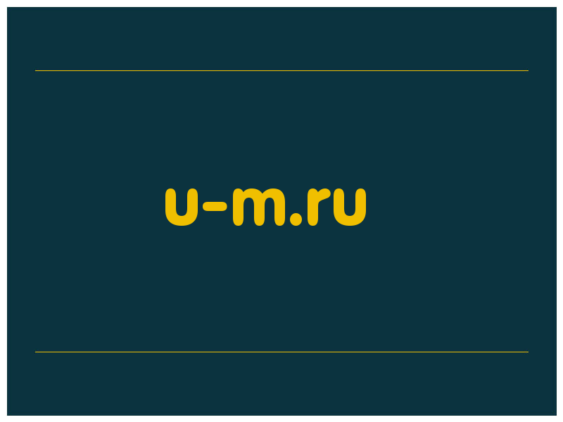 сделать скриншот u-m.ru