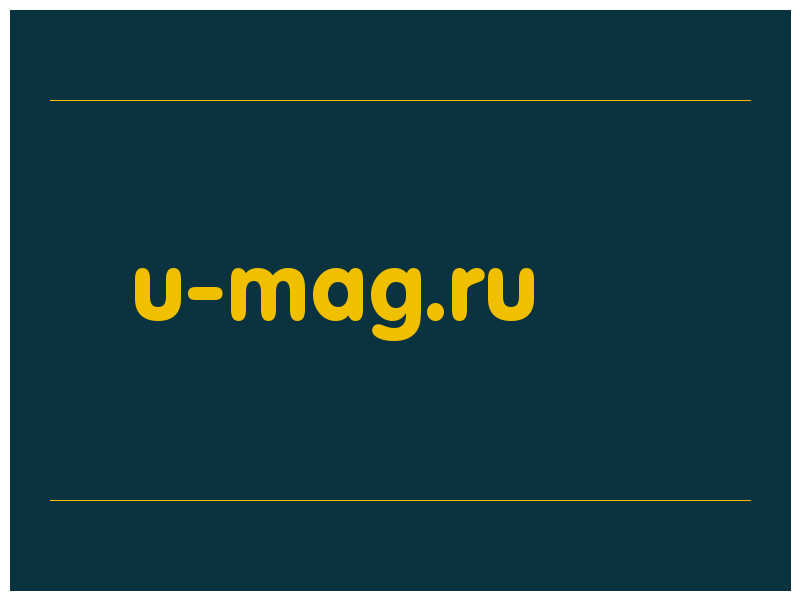 сделать скриншот u-mag.ru