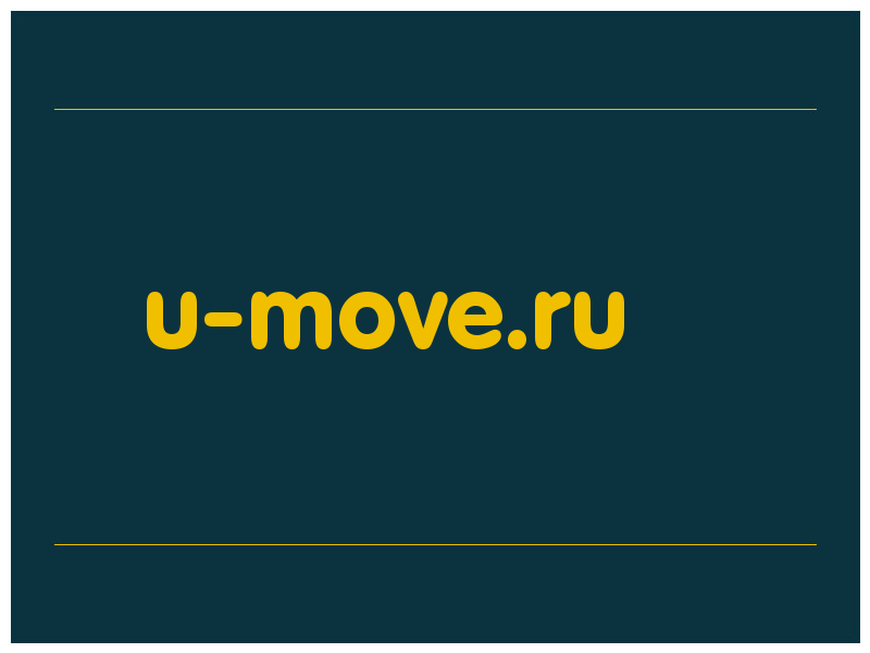 сделать скриншот u-move.ru