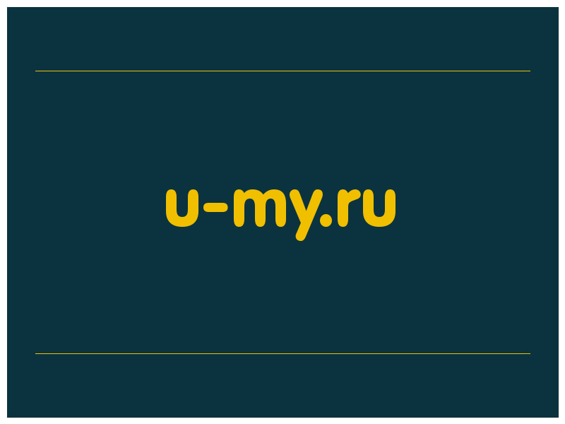 сделать скриншот u-my.ru