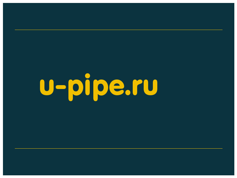 сделать скриншот u-pipe.ru