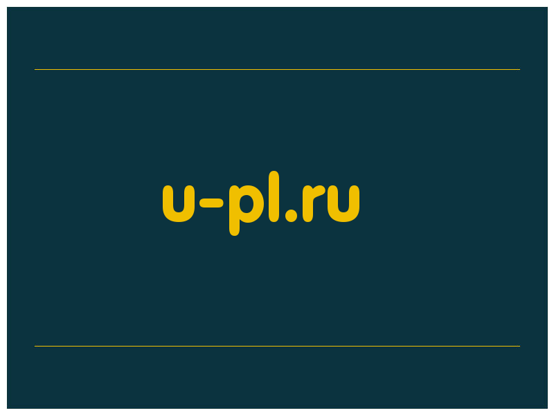 сделать скриншот u-pl.ru
