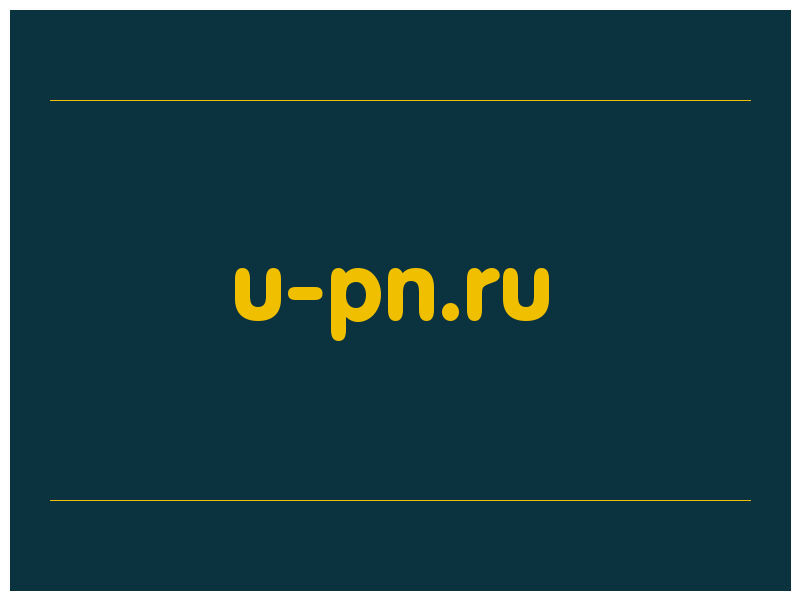сделать скриншот u-pn.ru