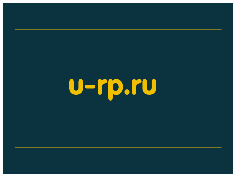 сделать скриншот u-rp.ru