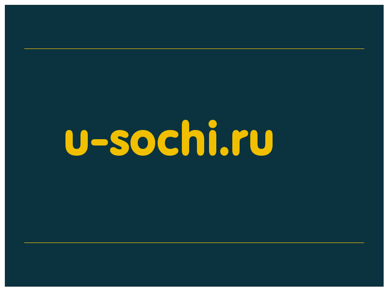 сделать скриншот u-sochi.ru