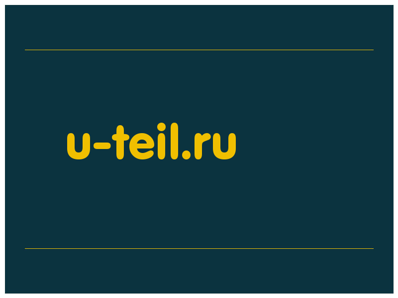 сделать скриншот u-teil.ru