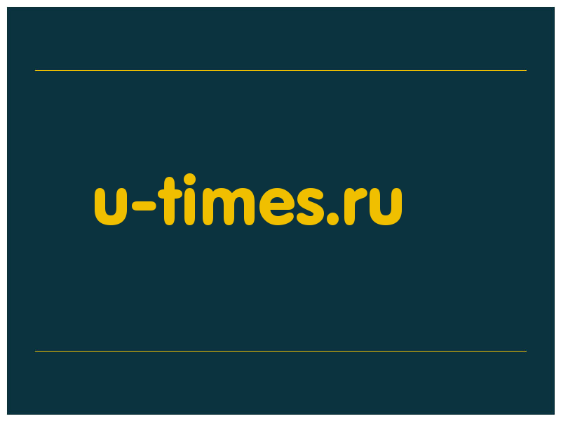 сделать скриншот u-times.ru