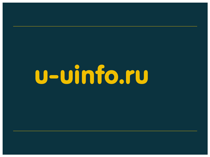 сделать скриншот u-uinfo.ru