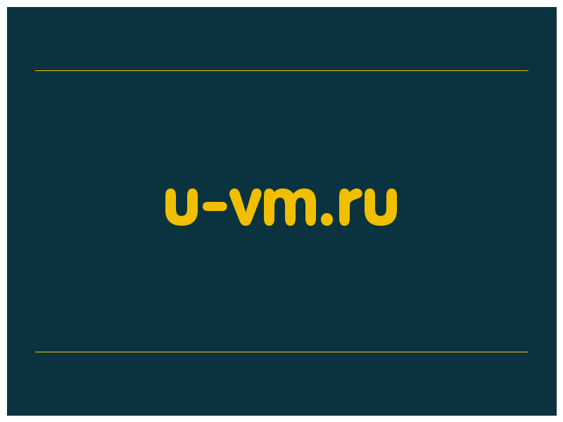сделать скриншот u-vm.ru