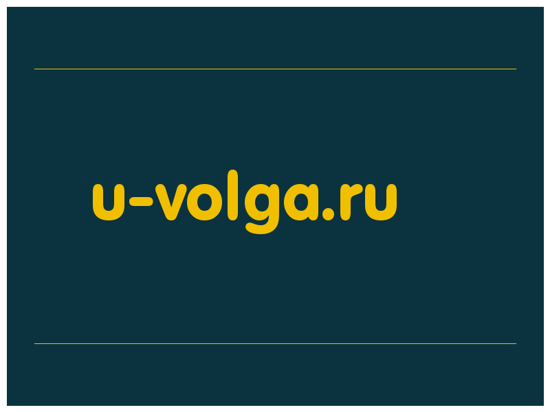 сделать скриншот u-volga.ru
