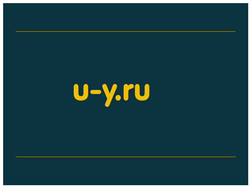 сделать скриншот u-y.ru