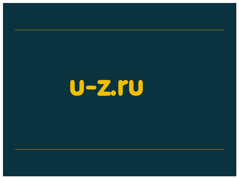сделать скриншот u-z.ru