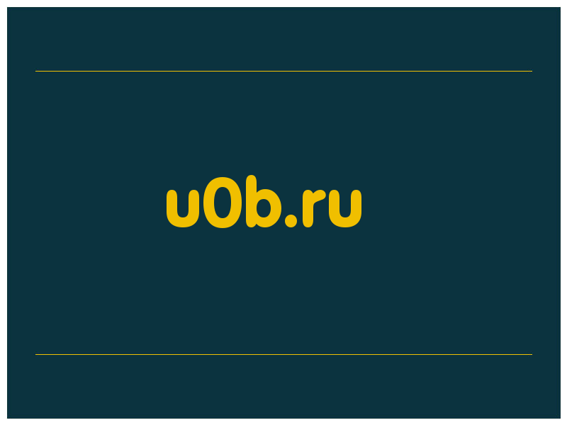 сделать скриншот u0b.ru