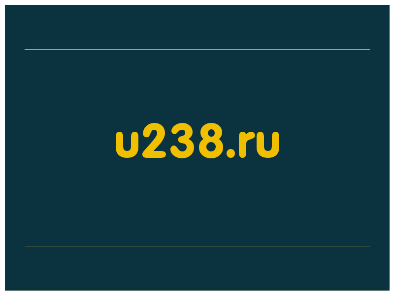 сделать скриншот u238.ru
