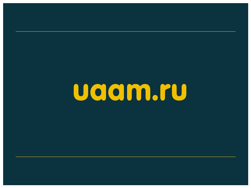 сделать скриншот uaam.ru