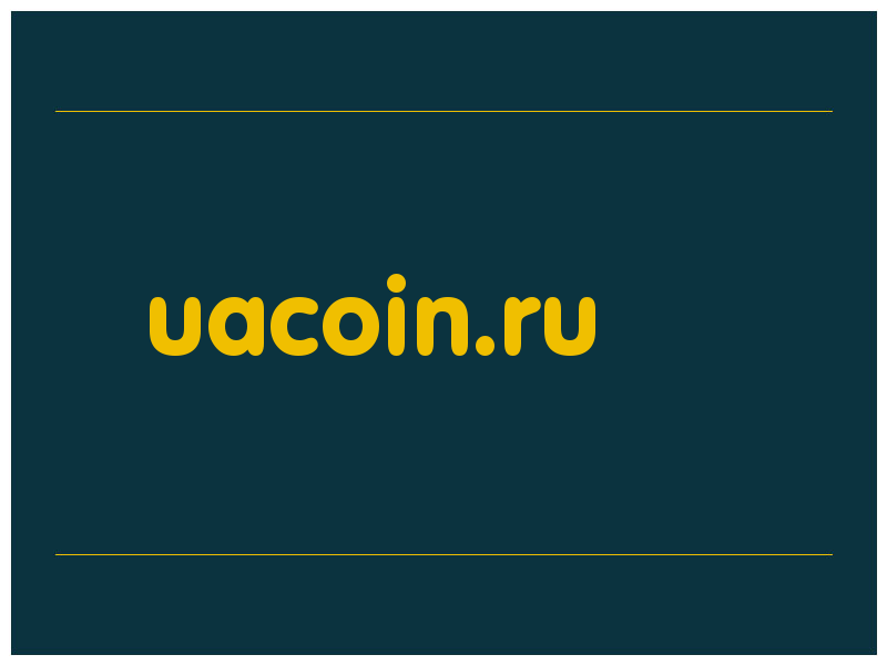 сделать скриншот uacoin.ru