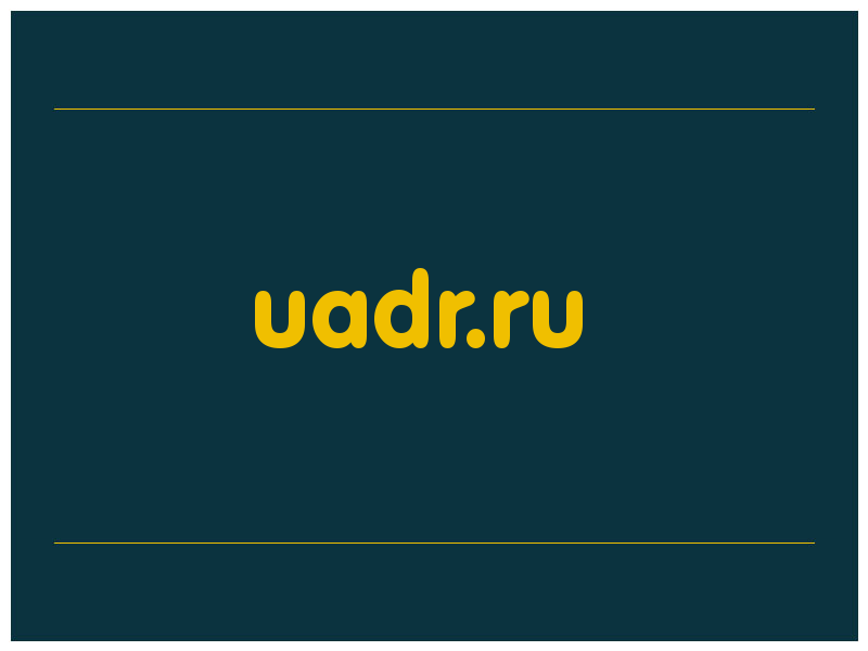 сделать скриншот uadr.ru