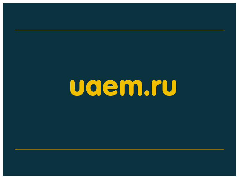 сделать скриншот uaem.ru