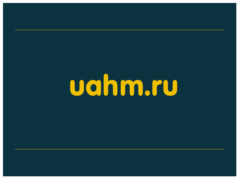 сделать скриншот uahm.ru