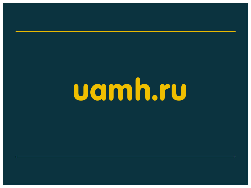 сделать скриншот uamh.ru